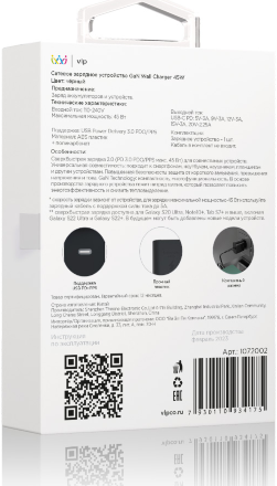 СЗУ VLP GaN 45W USB-C Черное