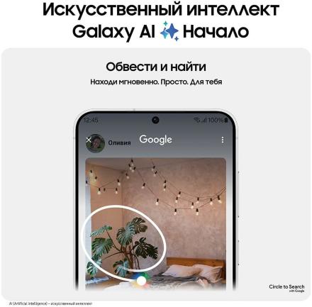 Смартфон Samsung Galaxy S24 8/256 Гб 5G Серый