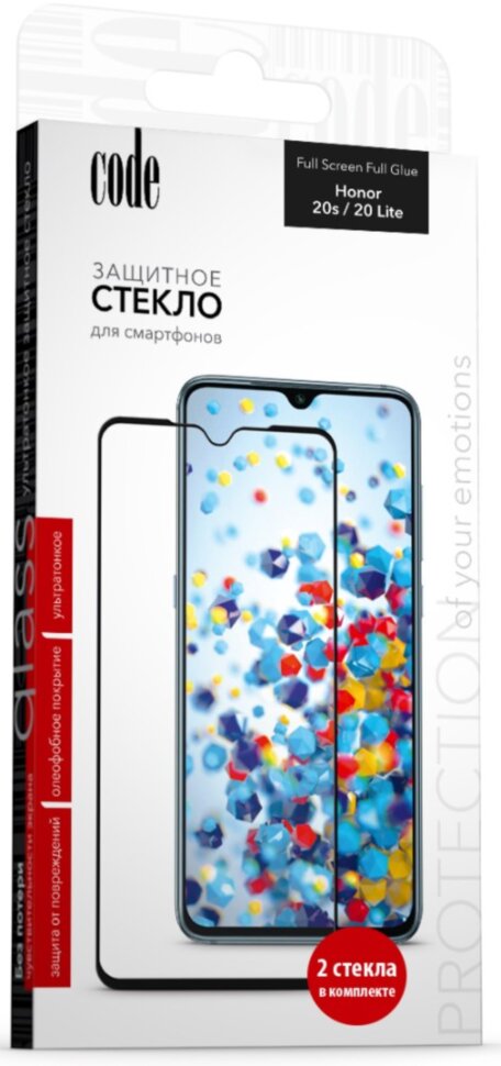 Стекло защитное Code Honor 20S/Honor 20 Lite 2.5D FG черная рамка 2 шт Стекло защитное Code Honor 20S/Honor 20 Lite 2.5D FG черная рамка 2 шт