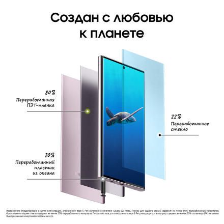 Смартфон Samsung Galaxy S23 Ultra 5G 12/512Gb Лавандовый