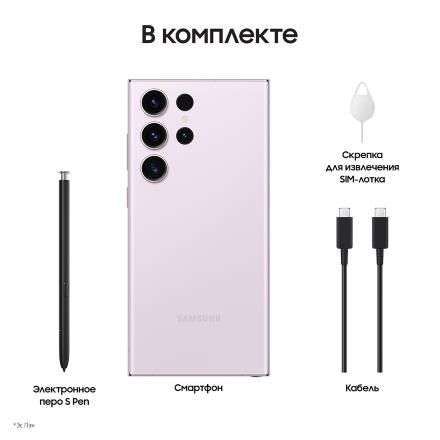 Смартфон Samsung Galaxy S23 Ultra 5G 12/512Gb Лавандовый