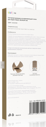 Ремешок для умных часов VLP Milanese для Apple Watch 38|40|41 Золотой