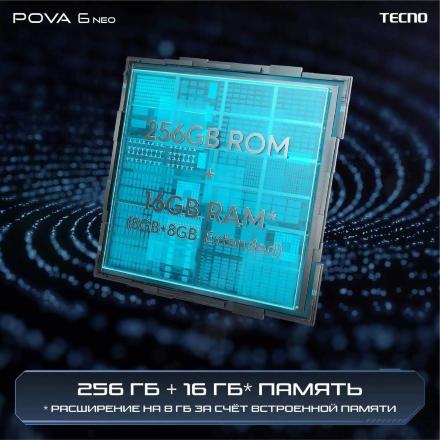 Смартфон TECNO POVA 6 Neo 8/256 Гб Серебристый
