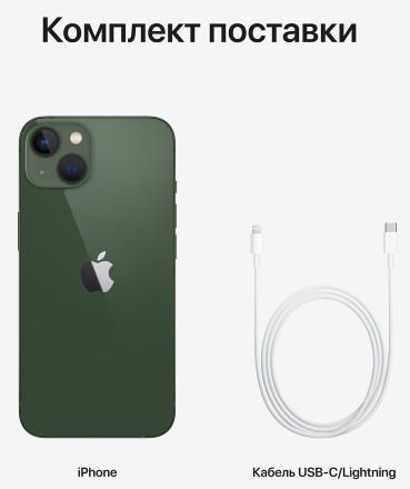 Смартфон Apple iPhone 13 128Gb Зеленый