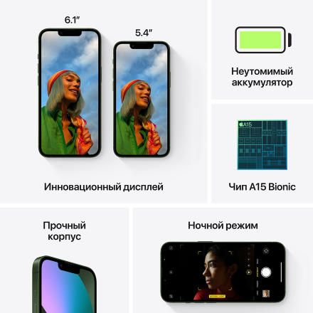 Смартфон Apple iPhone 13 128Gb Зеленый