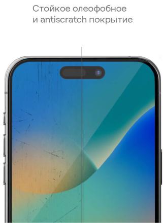 Стекло защитное uBear Extreme Nano Shield Privacy для iPhone 15 Pro Max алюмосиликатное Черная рамка