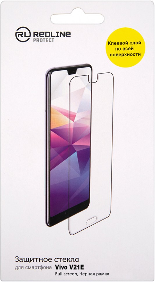 Стекло защитное RedLine Vivo V21E черная рамка Стекло защитное RedLine Vivo V21E черная рамка