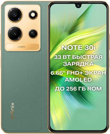 Смартфон Infinix NOTE 30i 8/256 Гб Зеленый