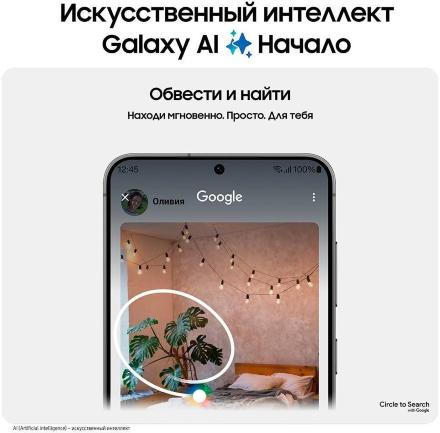 Смартфон Samsung Galaxy S24 8/256Гб 5G Черный (S921O)