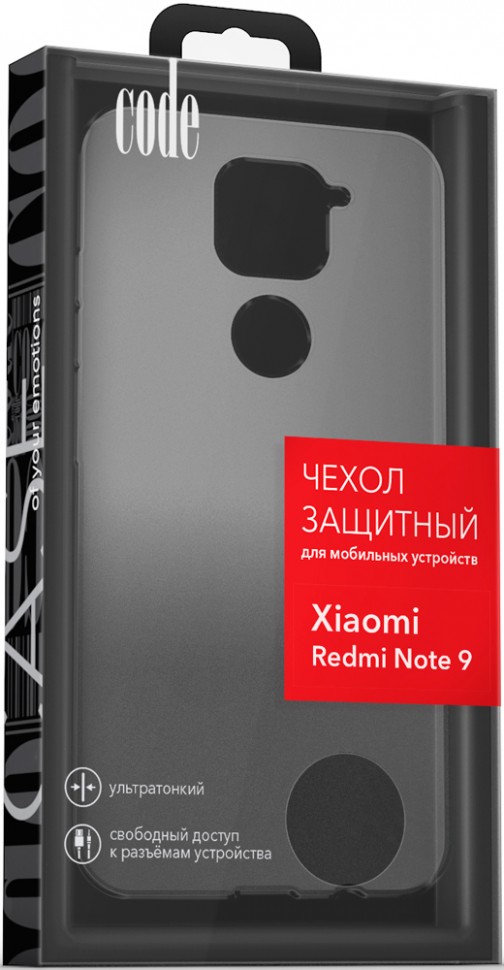 Клип-кейс Code Xiaomi Redmi Note 9 градиент Black
