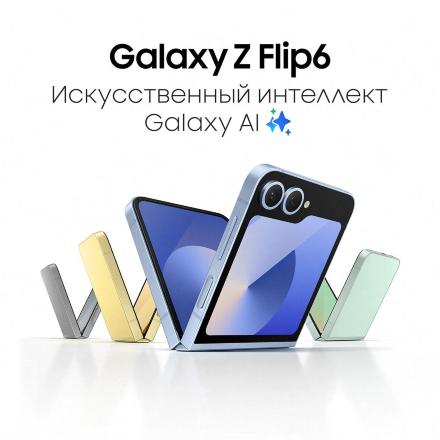 Смартфон Samsung Galaxy Z Flip6 12/512 Гб 5G Зеленый