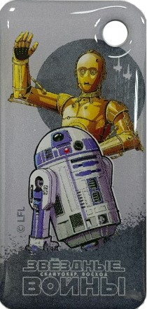 Брелок Тройка с чипом Звездные воины Дройды принт Тройка с чипом Звездные воины Дройды принт