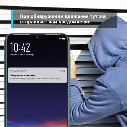 IP-камера TP-Link Tapo C210 поворотная Белая