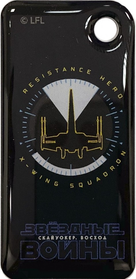 Брелок Тройка с чипом Звездные воины Истрибитель принт Тройка с чипом Звездные воины Истрибитель принт Брелок Тройка с чипом Звездные воины Истрибитель принт Тройка с чипом Звездные воины Истрибитель принт