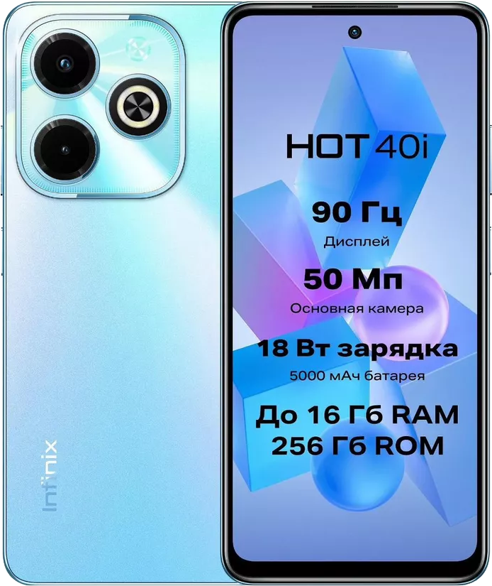 Смартфон Infinix HOT 40i 8/256 Гб Голубой Смартфон Infinix HOT 40i 8/256 Гб Голубой