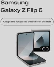 Сертификат на частичную предоплату Samsung Galaxy Z Flip 6 8/256Gb 5G Dual sim Желтый