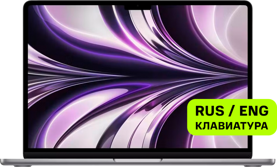 Ноутбук Apple Macbook Air 13" (M2, 8CPU 10GPU, 2022) 8/512Gb Серый космос (MLXX3) Ноутбук Apple Macbook Air 13" (M2, 8CPU 10GPU, 2022) 8/512Gb Серый космос (MLXX3)