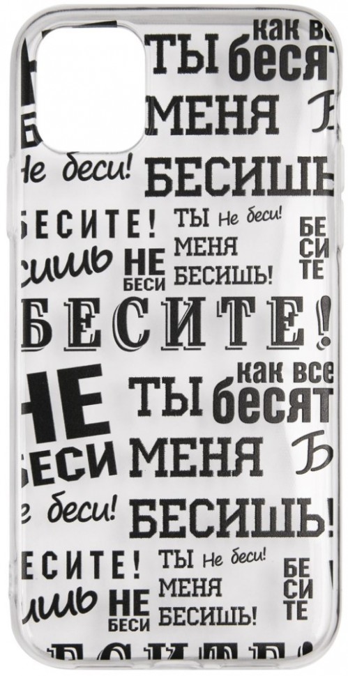 Клип-кейс RedLine Apple iPhone 11 принт не бесите Клип-кейс RedLine Apple iPhone 11 принт не бесите