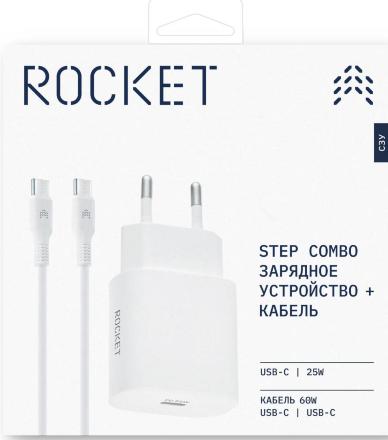 СЗУ Rocket Step Combo USB-C 25W+USB-C-USB-C Белое