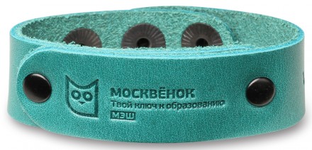 Браслет RFID Москвенок WCH PS4 RU для детей кожаный Turquoise