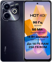 Смартфон Infinix HOT 40i 8/256 Гб Черный