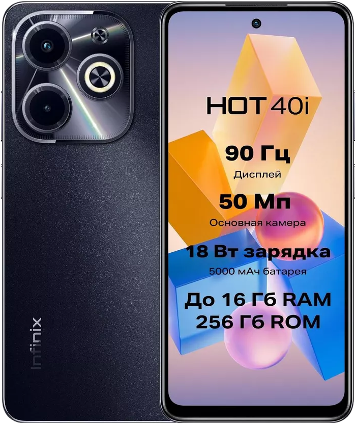 Смартфон Infinix HOT 40i 8/256 Гб Черный Смартфон Infinix HOT 40i 8/256 Гб Черный