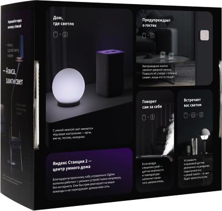 Комплект Aqara c умной лампой Белый (SYK41)