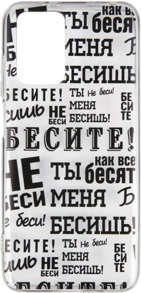 Клип-кейс RedLine Xiaomi Redmi 10 принт Не бесите Клип-кейс RedLine Xiaomi Redmi 10 принт Не бесите