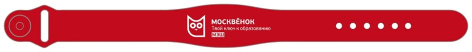 Браслет RFID Москвенок WCH PR3 RU для детей силиконовый Red Браслет RFID Москвенок WCH PR3 RU для детей силиконовый Red