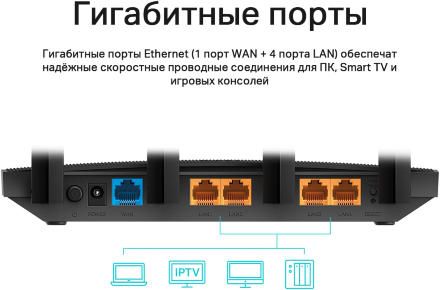 Роутер TP-Link ARCHER C80 Черный