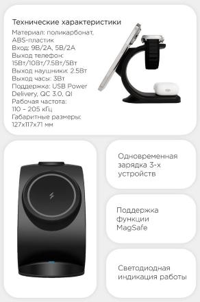Беспроводное зарядное устройство VLP Powerstand 3 in 1 Черное
