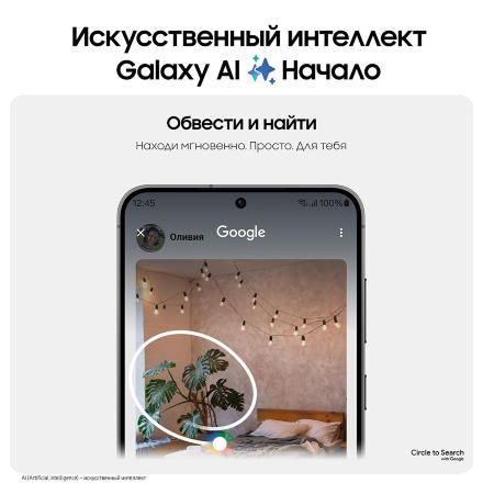 Смартфон Samsung Galaxy S24+ 12/256 Гб 5G Черный