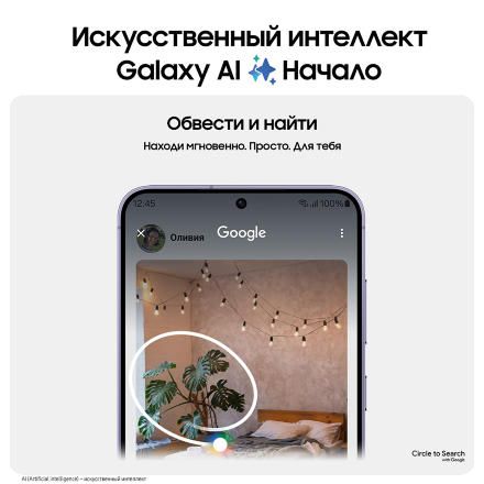 Смартфон Samsung Galaxy S24 8/256 Гб 5G Фиолетовый