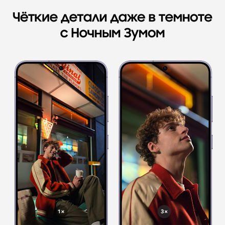 Смартфон Samsung Galaxy S24 8/256 Гб 5G Фиолетовый