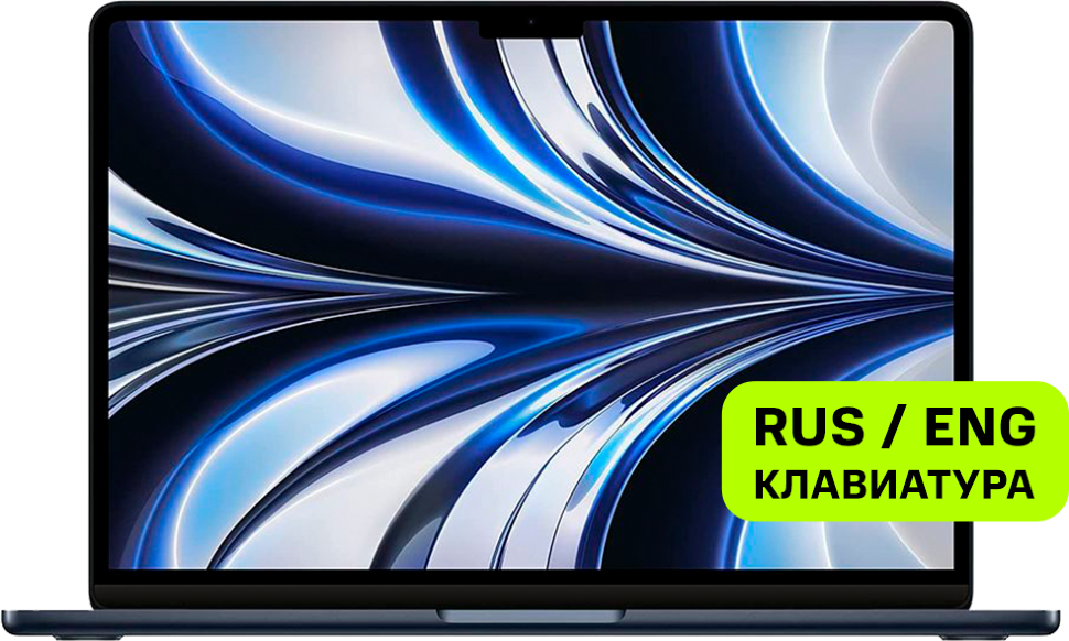 Ноутбук Apple Macbook Air 13" (M2, 8CPU 10GPU, 2022) 8/512Gb Полночный черный (MLY43) Ноутбук Apple Macbook Air 13" (M2, 8CPU 10GPU, 2022) 8/512Gb Полночный черный (MLY43)