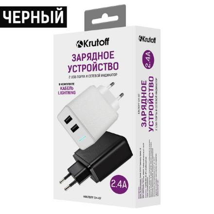 СЗУ Krutoff CH-07L 2xUSB + дата-кабель Lightning 2.4A  Black