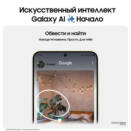 Смартфон Samsung Galaxy S24 8/128 Гб 5G Желтый