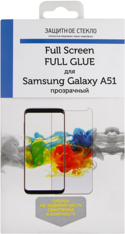 Стекло защитное RedLine Samsung Galaxy A51 2.5D прозрачное