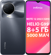 Смартфон Infinix NOTE 12 2023 (G99) 8/128 Гб Серый