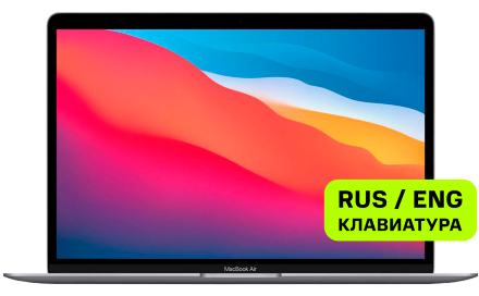 Ноутбук Apple Macbook Air 13&quot; (M1,2020) MGN63 8/256Gb Серый космос