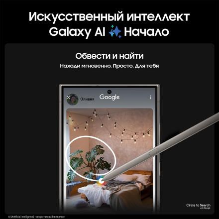 Смартфон Samsung Galaxy S24 Ultra 12/256 Гб 5G Серый