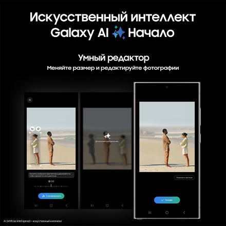 Смартфон Samsung Galaxy S24 Ultra 12/256 Гб 5G Серый
