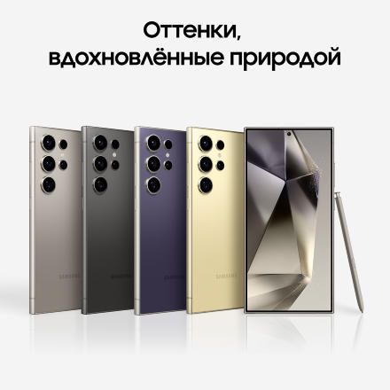 Смартфон Samsung Galaxy S24 Ultra 12/256 Гб 5G Серый