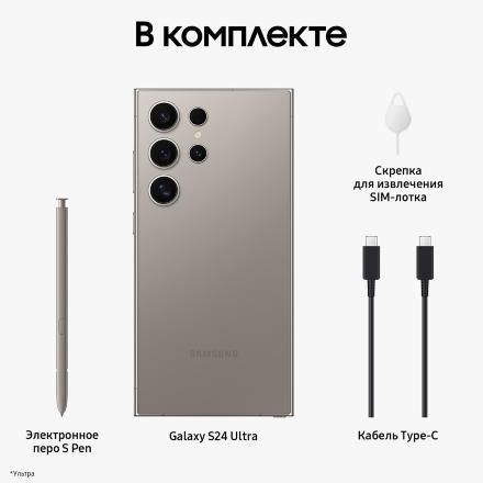 Смартфон Samsung Galaxy S24 Ultra 12/256 Гб 5G Серый