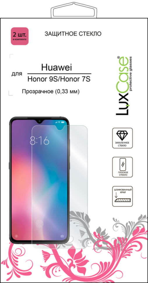 Стекло защитное LuxCase Honor 9S/Honor 7S прозрачное 2 шт