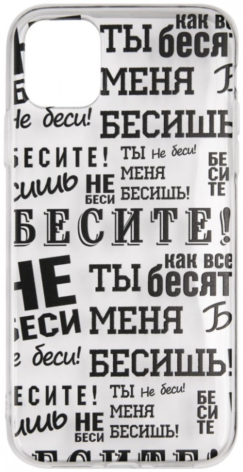 Клип-кейс RedLine Apple iPhone 12/12 Pro принт не бесите Клип-кейс RedLine Apple iPhone 12/12 Pro принт не бесите