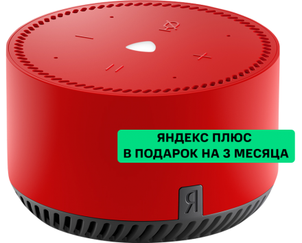 Умная колонка Яндекс.Станция Лайт с голосовым помощником Алиса чили Яндекс.Станция Лайт с голосовым помощником Алиса чили