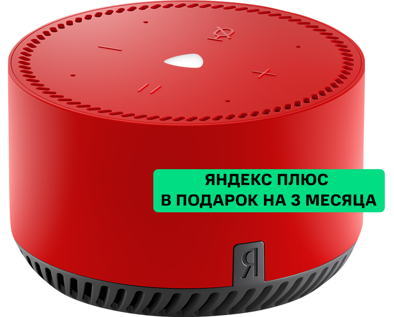 Умная колонка Яндекс.Станция Лайт с голосовым помощником Алиса чили Яндекс.Станция Лайт с голосовым помощником Алиса чили