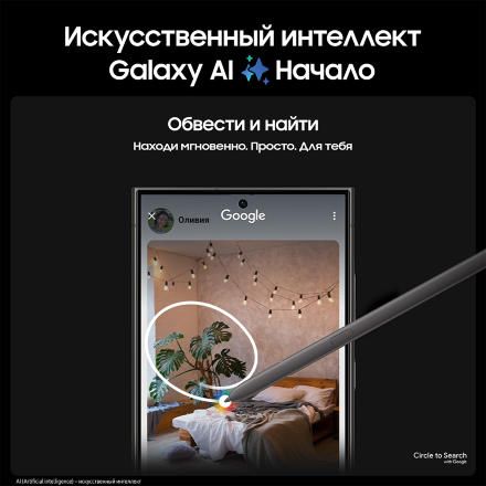 Смартфон Samsung Galaxy S24 Ultra 12 Гб/1 Тб 5G Черный