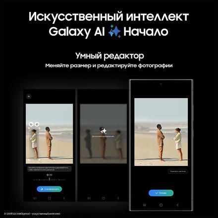 Смартфон Samsung Galaxy S24 Ultra 12 Гб/1 Тб 5G Черный